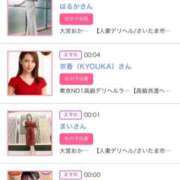 ヒメ日記 2025/09/29 00:56 投稿 ほのか 大宮おかあさん