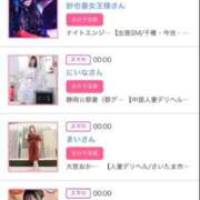 ヒメ日記 2025/10/01 00:46 投稿 ほのか 大宮おかあさん