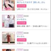 ヒメ日記 2025/10/02 00:26 投稿 ほのか 大宮おかあさん