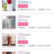 ヒメ日記 2025/10/07 01:26 投稿 ほのか 大宮おかあさん