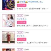 ヒメ日記 2025/10/08 00:46 投稿 ほのか 大宮おかあさん