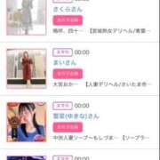 ヒメ日記 2025/10/16 00:16 投稿 ほのか 大宮おかあさん