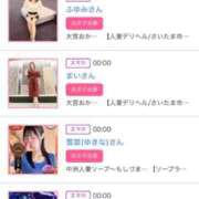 ヒメ日記 2025/10/17 00:56 投稿 ほのか 大宮おかあさん