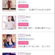 ヒメ日記 2025/10/18 00:45 投稿 ほのか 大宮おかあさん