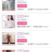 ヒメ日記 2025/10/19 00:46 投稿 ほのか 大宮おかあさん