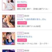 ヒメ日記 2025/10/20 00:39 投稿 ほのか 大宮おかあさん