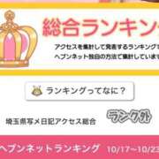 ヒメ日記 2025/10/28 10:20 投稿 ほのか 大宮おかあさん