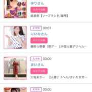 ヒメ日記 2025/10/29 01:06 投稿 ほのか 大宮おかあさん