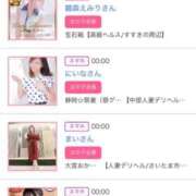 ヒメ日記 2025/11/01 00:56 投稿 ほのか 大宮おかあさん