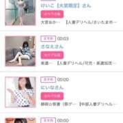 ヒメ日記 2025/11/05 00:48 投稿 ほのか 大宮おかあさん