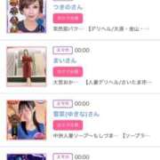 ヒメ日記 2025/11/08 00:36 投稿 ほのか 大宮おかあさん