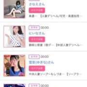 ヒメ日記 2025/11/09 00:56 投稿 ほのか 大宮おかあさん