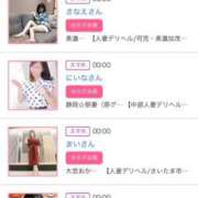 ヒメ日記 2025/11/10 00:46 投稿 ほのか 大宮おかあさん