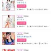 ヒメ日記 2025/11/11 00:46 投稿 ほのか 大宮おかあさん