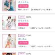 ヒメ日記 2025/11/12 00:56 投稿 ほのか 大宮おかあさん