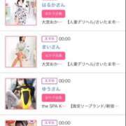 ヒメ日記 2025/11/14 00:23 投稿 ほのか 大宮おかあさん