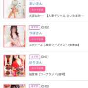 ヒメ日記 2025/11/15 00:56 投稿 ほのか 大宮おかあさん