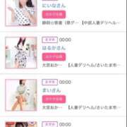 ヒメ日記 2025/11/16 00:36 投稿 ほのか 大宮おかあさん