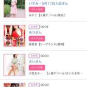 ヒメ日記 2025/11/17 01:06 投稿 ほのか 大宮おかあさん