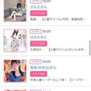 ヒメ日記 2025/11/18 00:46 投稿 ほのか 大宮おかあさん