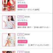 ヒメ日記 2025/11/20 00:46 投稿 ほのか 大宮おかあさん