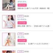 ヒメ日記 2025/11/22 00:49 投稿 ほのか 大宮おかあさん