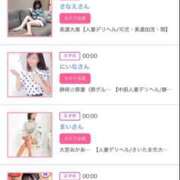 ヒメ日記 2025/11/23 00:47 投稿 ほのか 大宮おかあさん