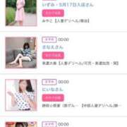 ヒメ日記 2025/11/24 01:06 投稿 ほのか 大宮おかあさん