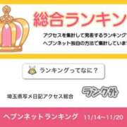 ヒメ日記 2025/11/24 14:46 投稿 ほのか 大宮おかあさん