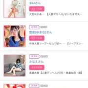 ヒメ日記 2025/11/25 00:45 投稿 ほのか 大宮おかあさん