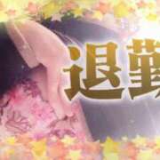 ヒメ日記 2025/12/27 17:47 投稿 ほのか 大宮おかあさん