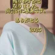 ヒメ日記 2025/12/30 09:16 投稿 ほのか 大宮おかあさん
