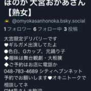 ヒメ日記 2026/01/19 20:46 投稿 ほのか 大宮おかあさん