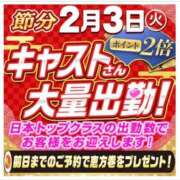 ヒメ日記 2026/01/25 10:22 投稿 ほのか 大宮おかあさん