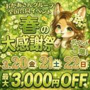 ヒメ日記 2026/03/09 12:33 投稿 ほのか 大宮おかあさん