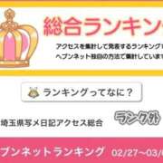 ヒメ日記 2026/03/10 00:36 投稿 ほのか 大宮おかあさん