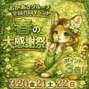 ヒメ日記 2026/03/10 02:06 投稿 ほのか 大宮おかあさん