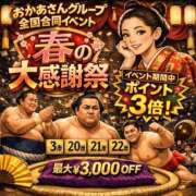 ヒメ日記 2026/03/10 21:27 投稿 ほのか 大宮おかあさん