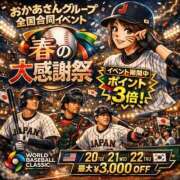 ヒメ日記 2026/03/11 20:16 投稿 ほのか 大宮おかあさん