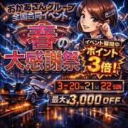 ヒメ日記 2026/03/12 20:06 投稿 ほのか 大宮おかあさん