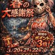 ヒメ日記 2026/03/13 00:26 投稿 ほのか 大宮おかあさん