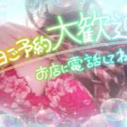 ヒメ日記 2026/03/15 11:46 投稿 ほのか 大宮おかあさん