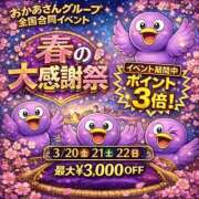 ヒメ日記 2026/03/15 20:16 投稿 ほのか 大宮おかあさん