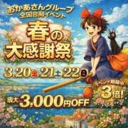 ヒメ日記 2026/03/20 01:16 投稿 ほのか 大宮おかあさん