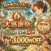 ヒメ日記 2026/03/20 12:56 投稿 ほのか 大宮おかあさん