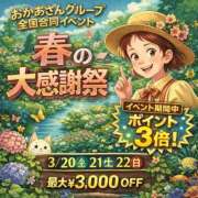 ヒメ日記 2026/03/20 15:26 投稿 ほのか 大宮おかあさん