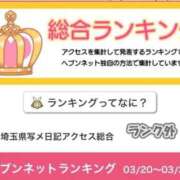 ヒメ日記 2026/03/30 17:16 投稿 ほのか 大宮おかあさん