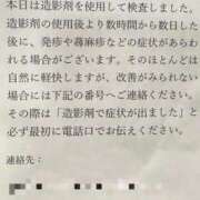 ヒメ日記 2026/04/08 19:36 投稿 ほのか 大宮おかあさん