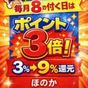 ヒメ日記 2026/04/28 11:46 投稿 ほのか 大宮おかあさん