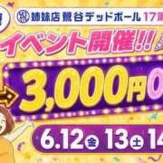 ヒメ日記 2026/05/29 13:26 投稿 ほのか 大宮おかあさん